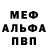 МДМА молли Mishka Kavalski