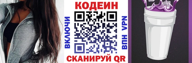 наркота Темрюк Кодеиновый сироп Lean Purple Drank