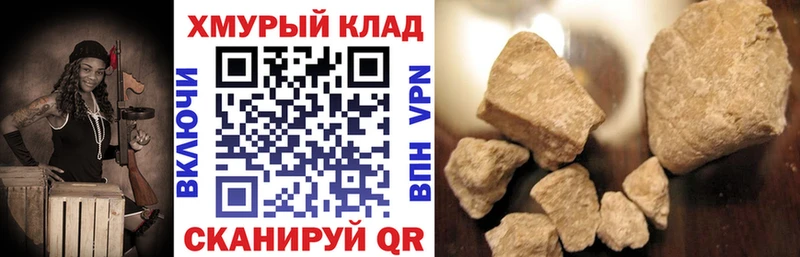 Героин белый  купить   Темрюк 