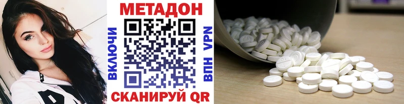купить закладку  Темрюк  МЕТАДОН methadone 